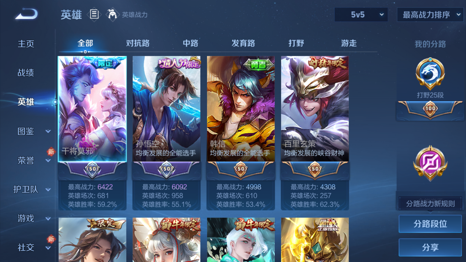 WZCMW4183895王者荣耀账号详情图3