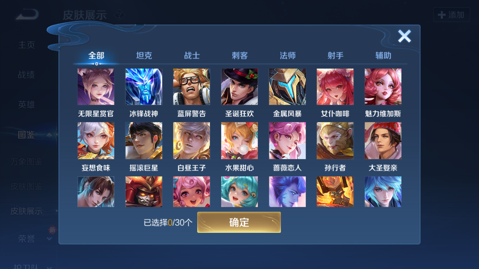 WZCMW4183895王者荣耀账号详情图7