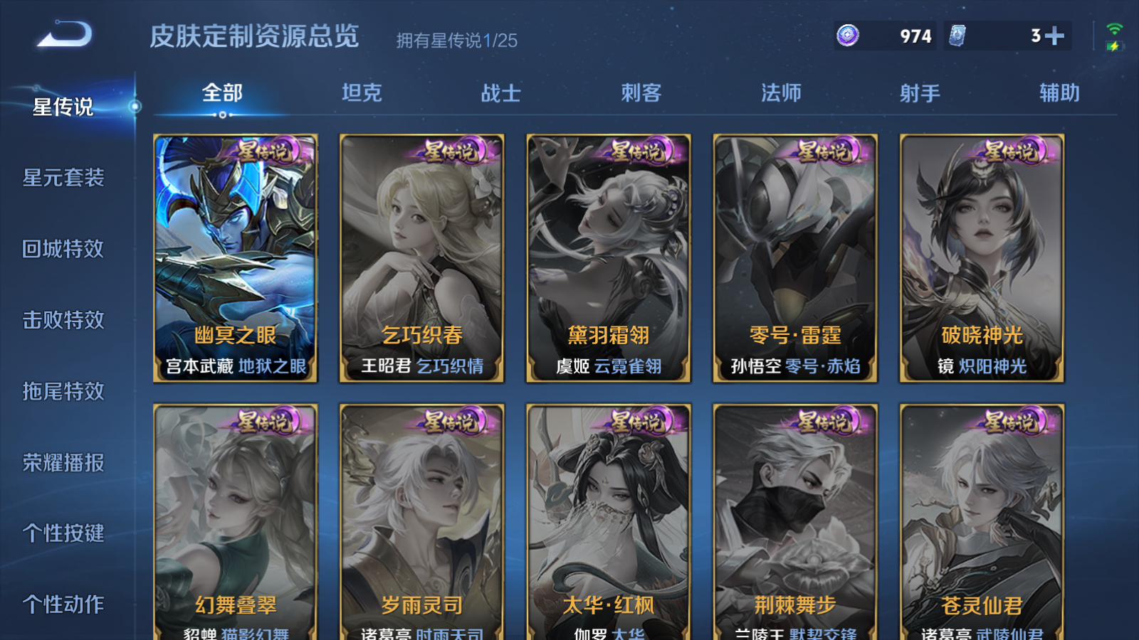 WZCMW4183895王者荣耀账号详情图10