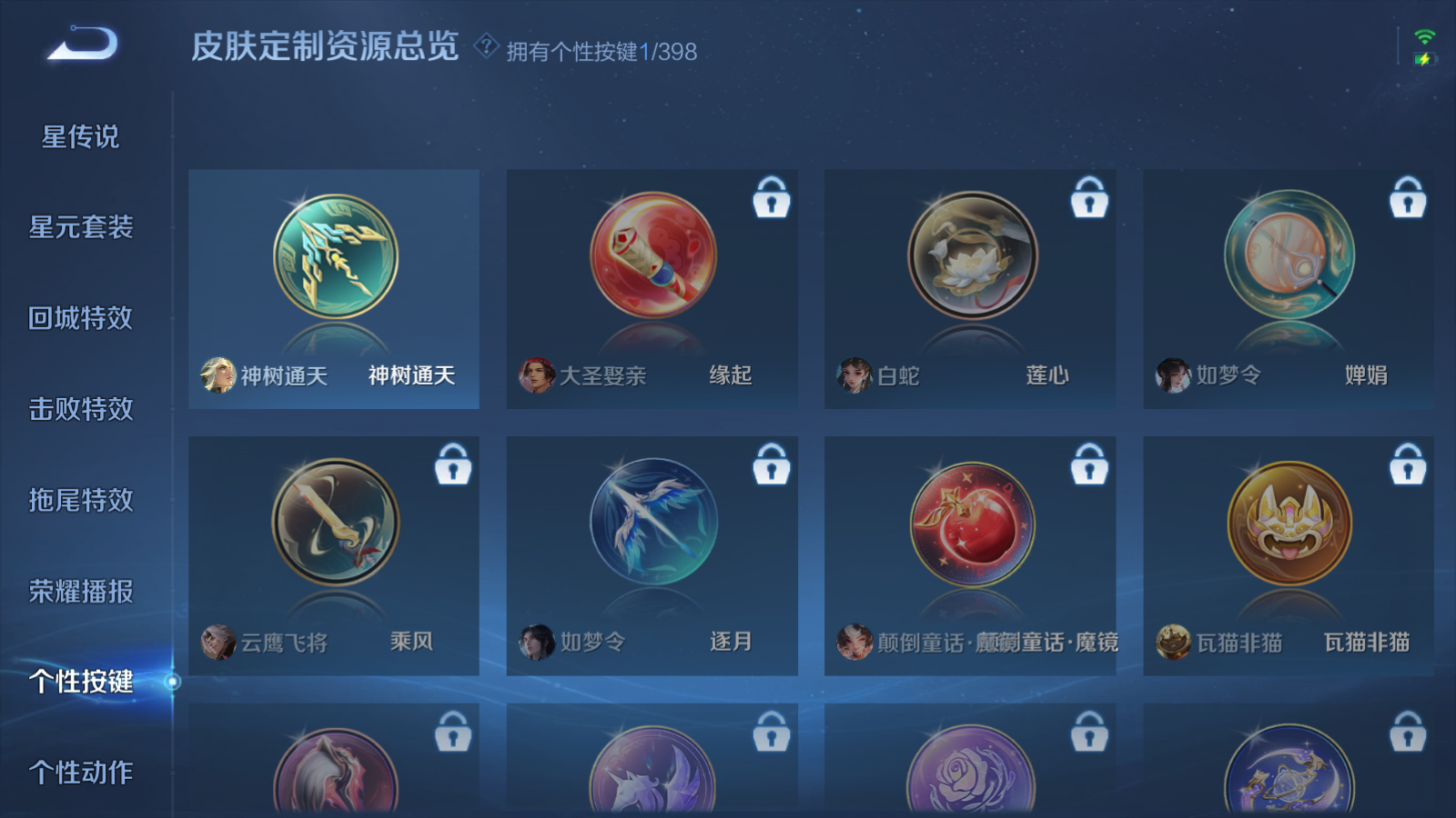 WZCMW4183895王者荣耀账号详情图11