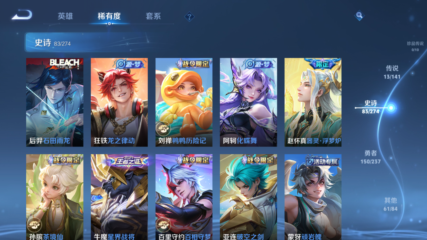 WZQM4182629王者荣耀账号详情图12