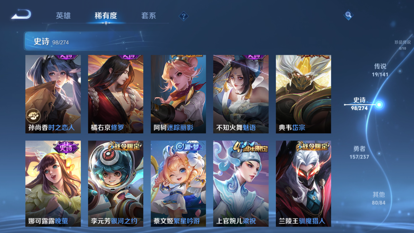 WZQM4182643王者荣耀账号详情图14