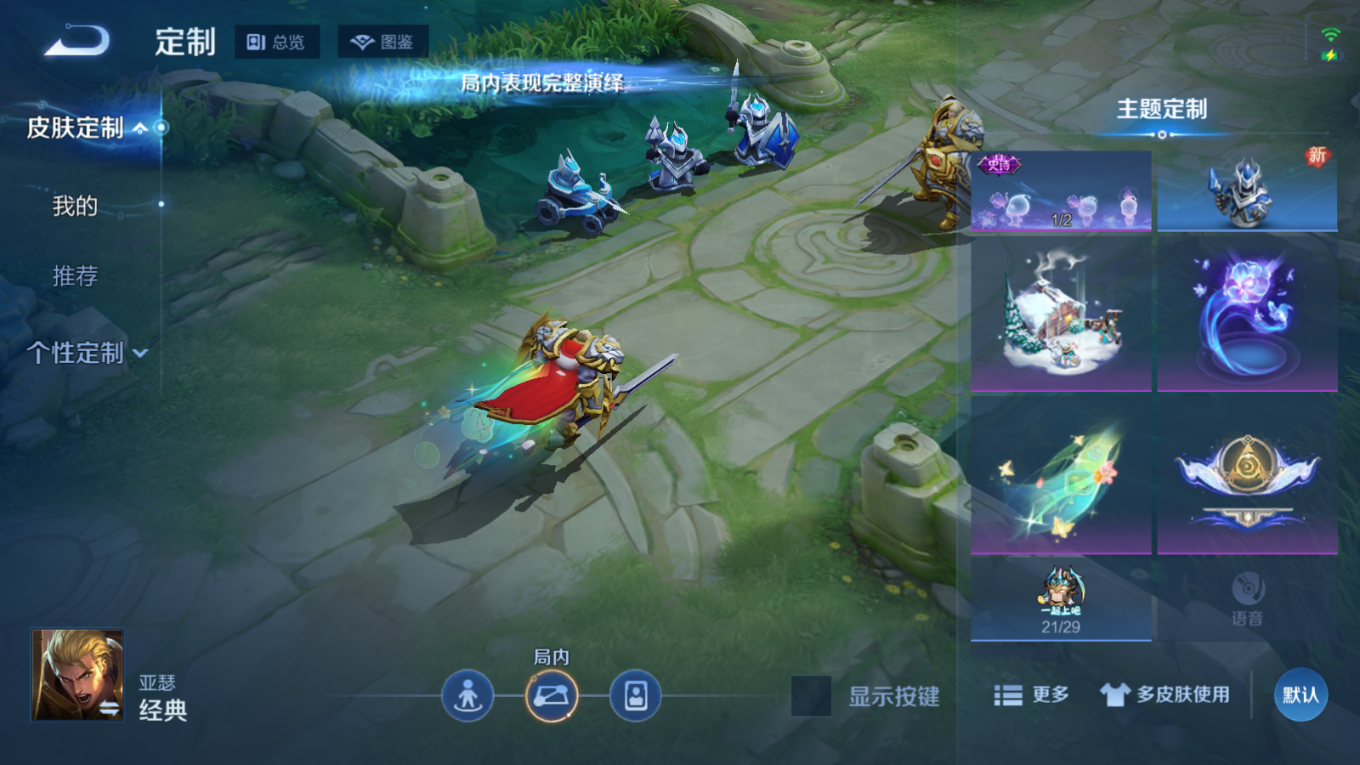 WZQM4182643王者荣耀账号详情图20