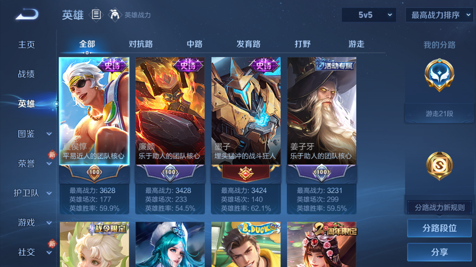 WZCMW4183904王者荣耀账号详情图4