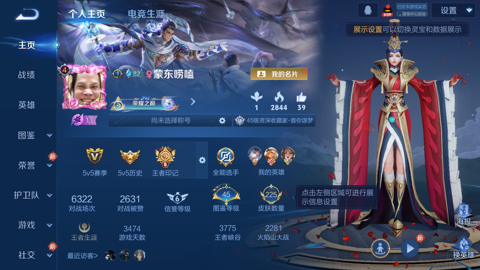 WZCMW4183904王者荣耀账号详情图3