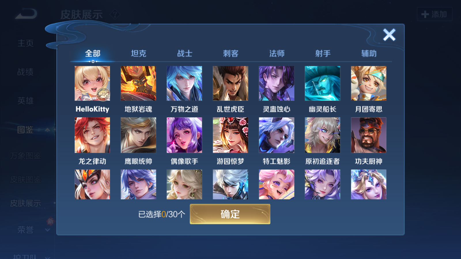 WZCMW4183904王者荣耀账号详情图8