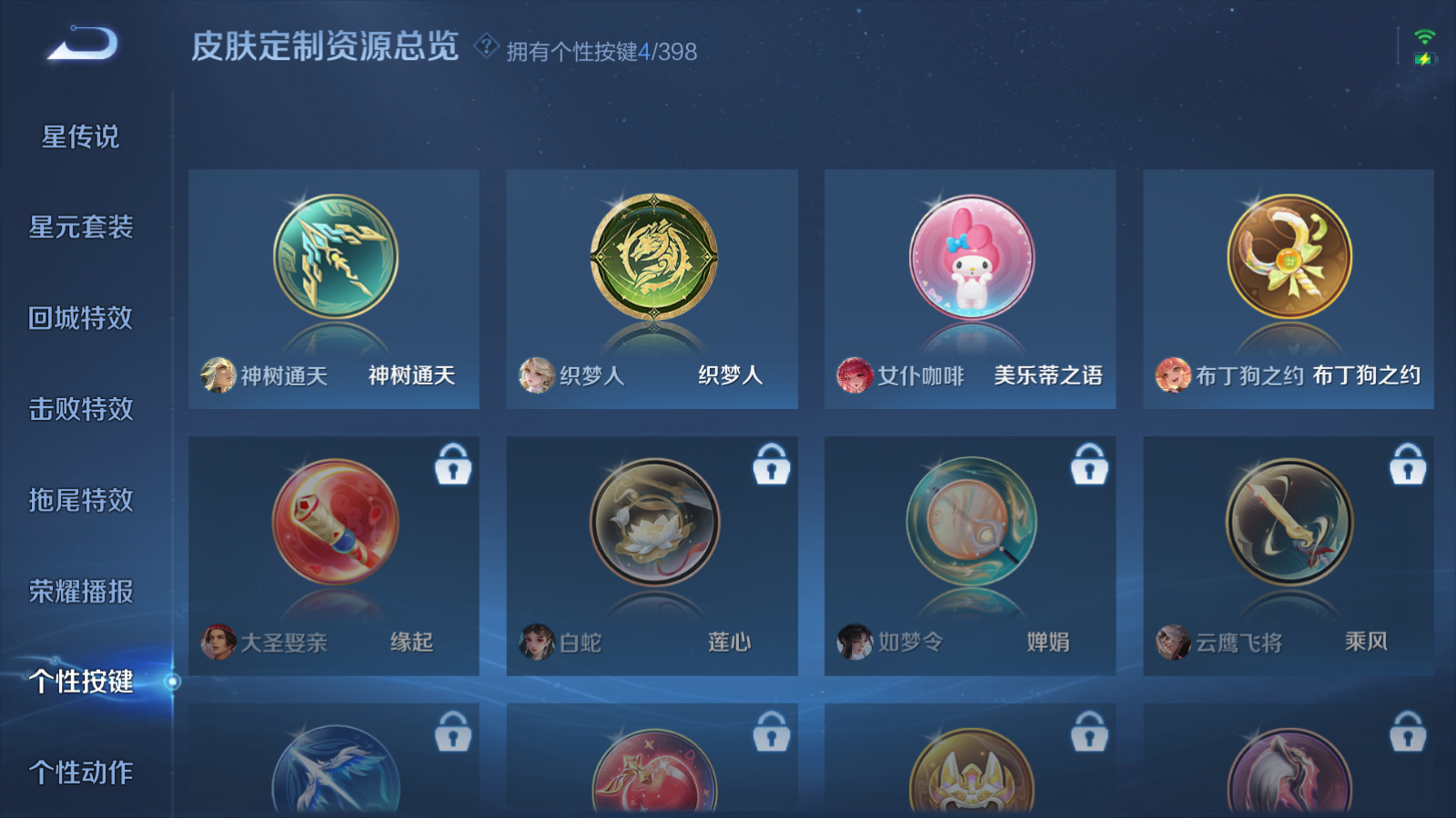 WZCMW4183904王者荣耀账号详情图12