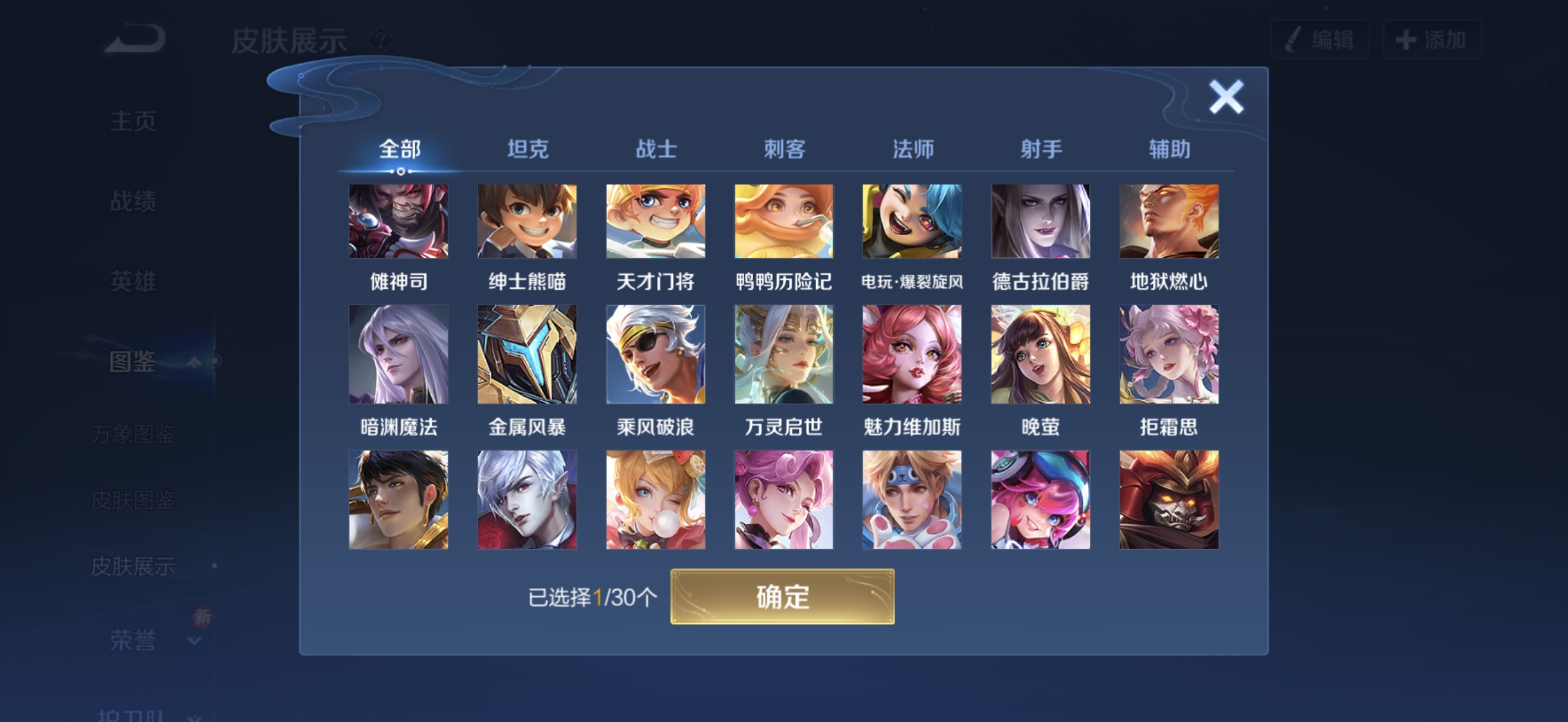 WZCMW4183906王者荣耀账号详情图7