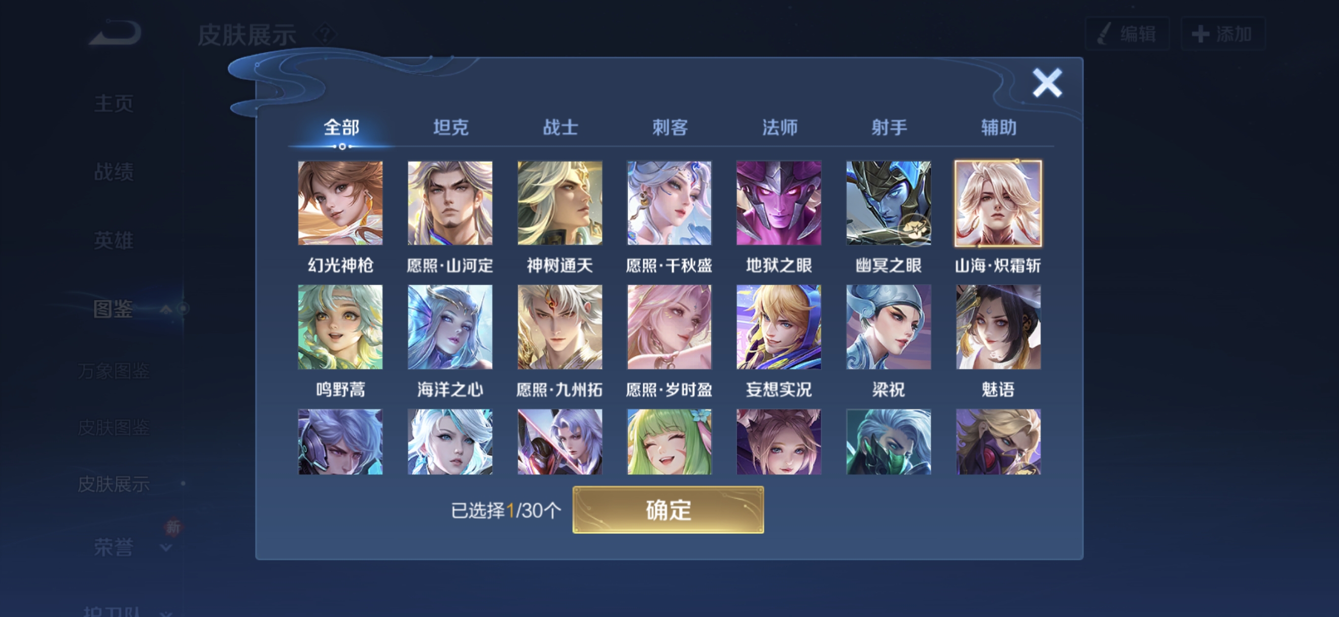 WZCMW4183906王者荣耀账号详情图6