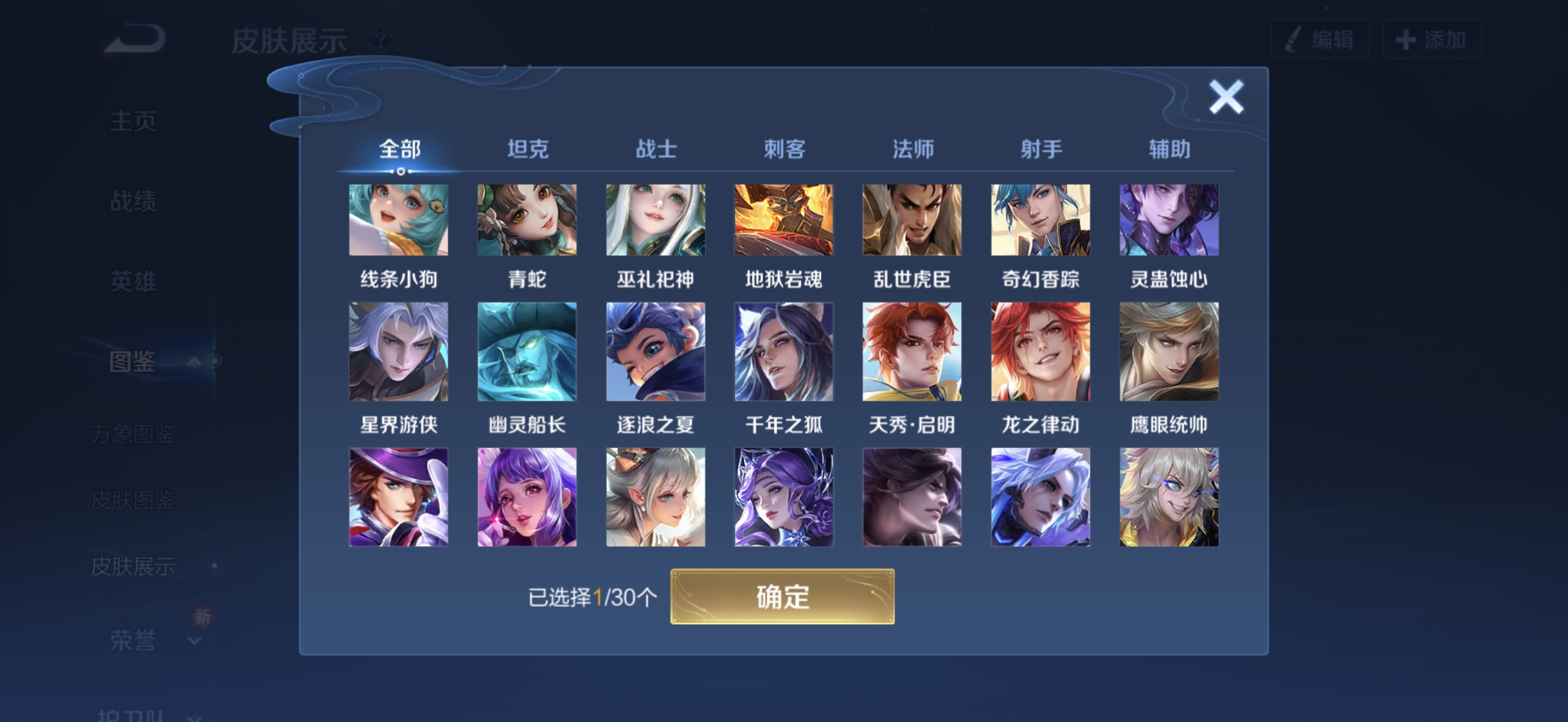 WZCMW4183906王者荣耀账号详情图8