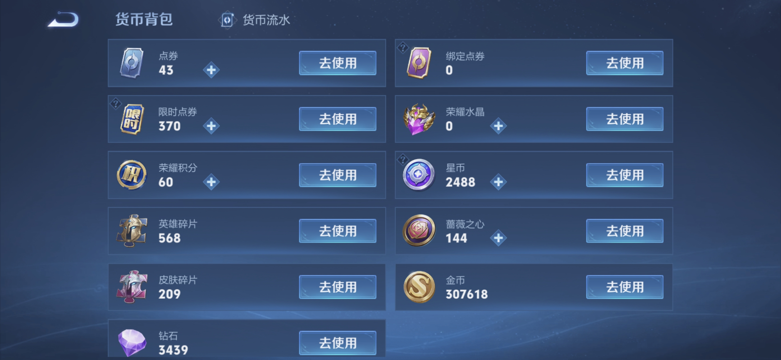 WZCMW4183906王者荣耀账号详情图14