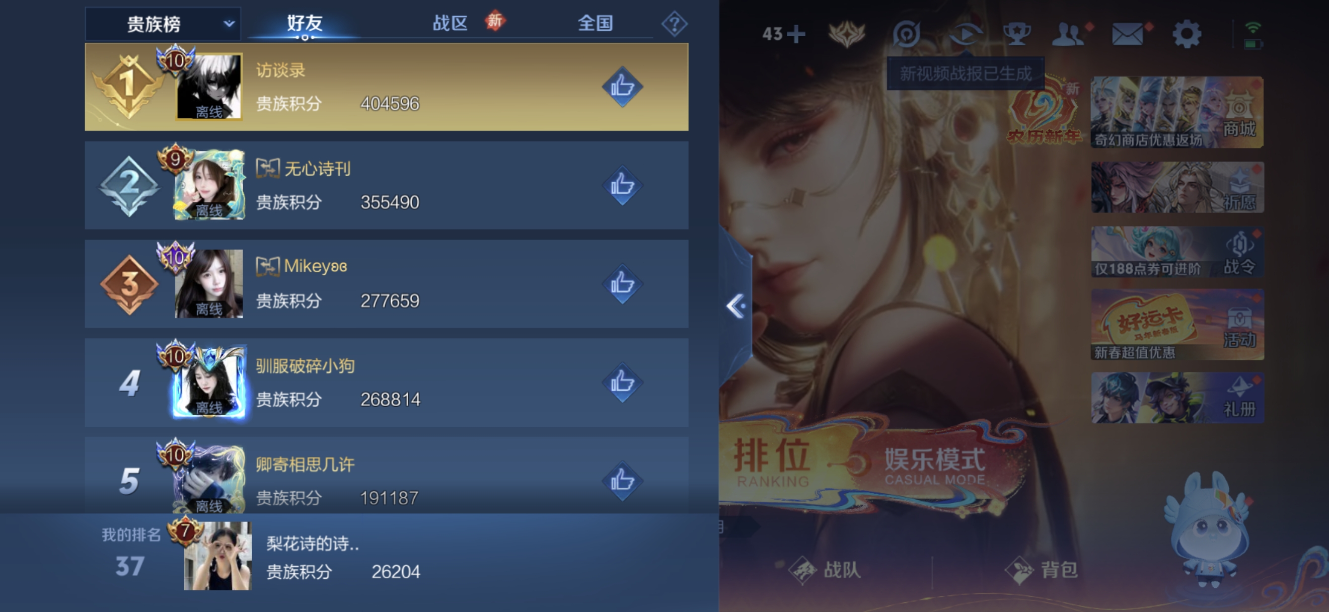 WZCMW4183906王者荣耀账号详情图16