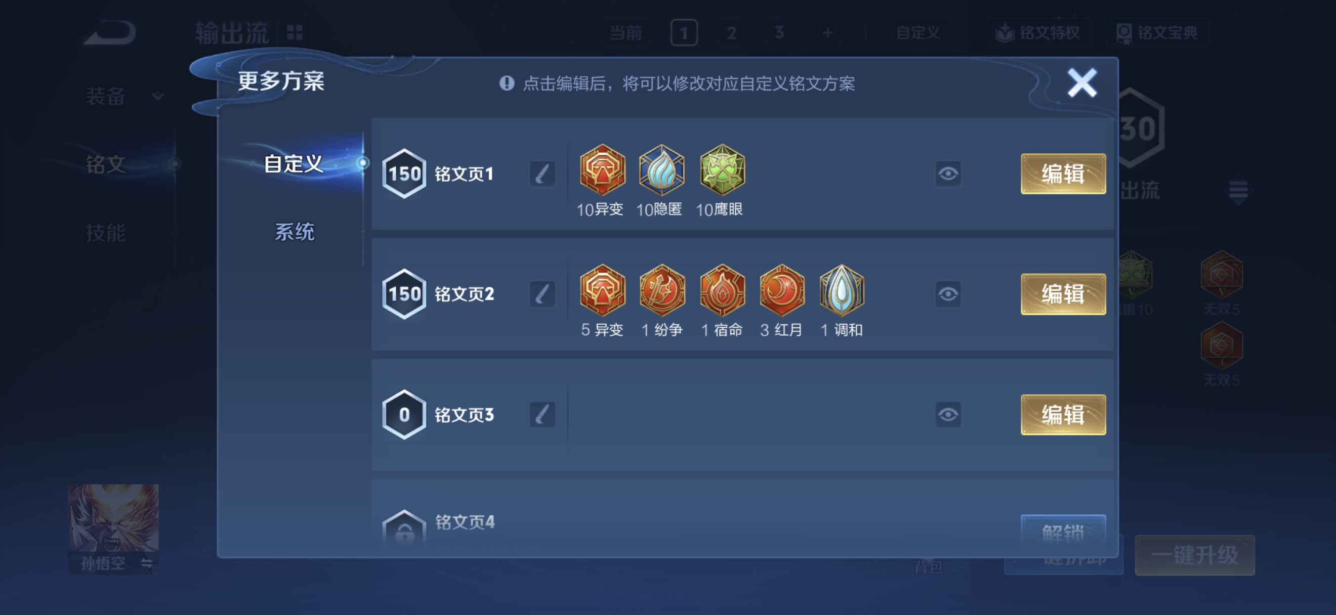 WZCMW4183906王者荣耀账号详情图18