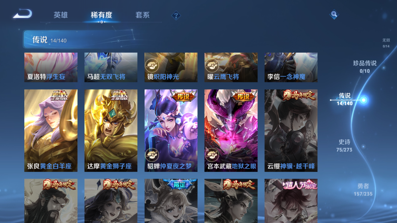 WZQM4182665王者荣耀账号详情图9 WZQM4182665王者荣耀账号详情图9