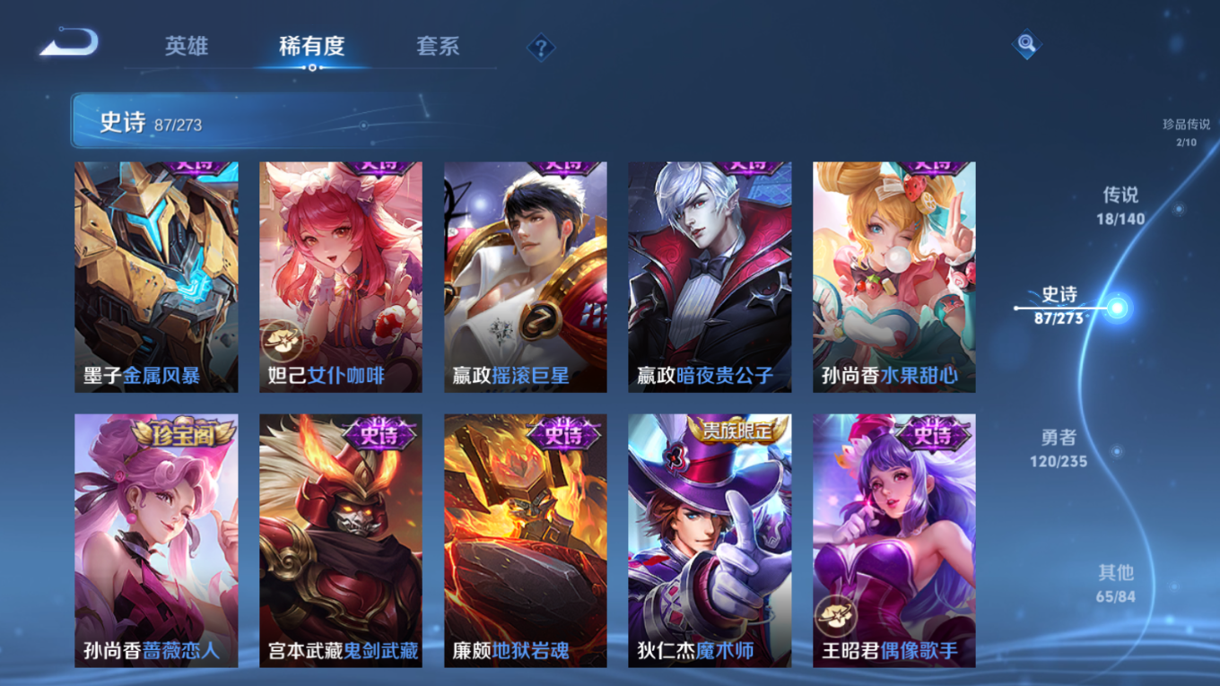 WZQM4182676王者荣耀账号详情图19 WZQM4182676王者荣耀账号详情图19