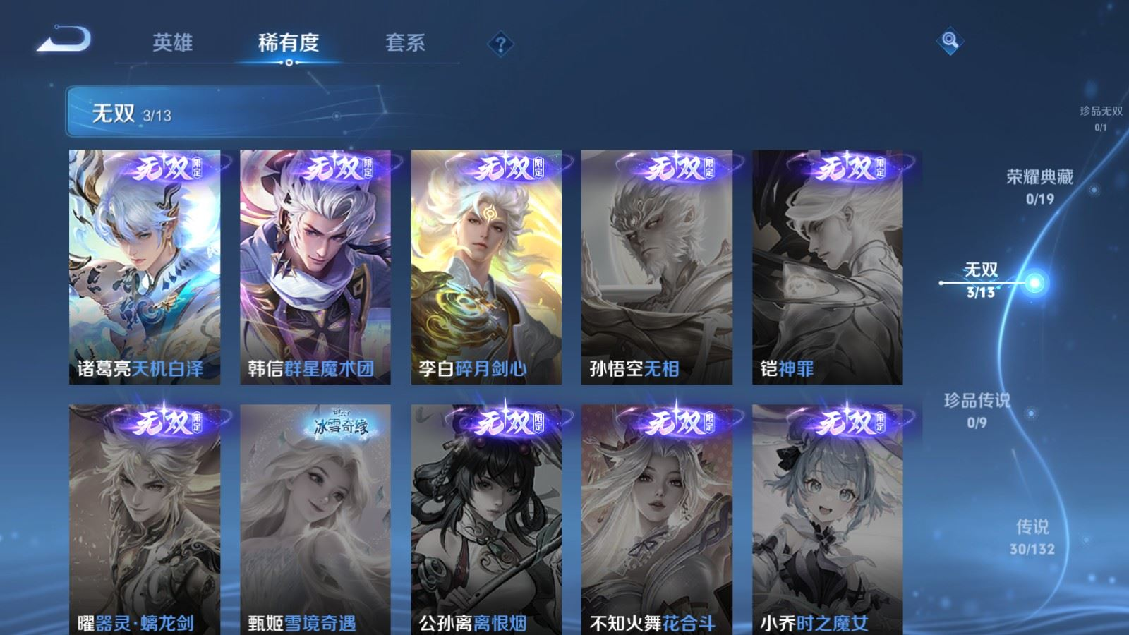 WZCMW4183943王者荣耀账号详情图6 WZCMW4183943王者荣耀账号详情图6