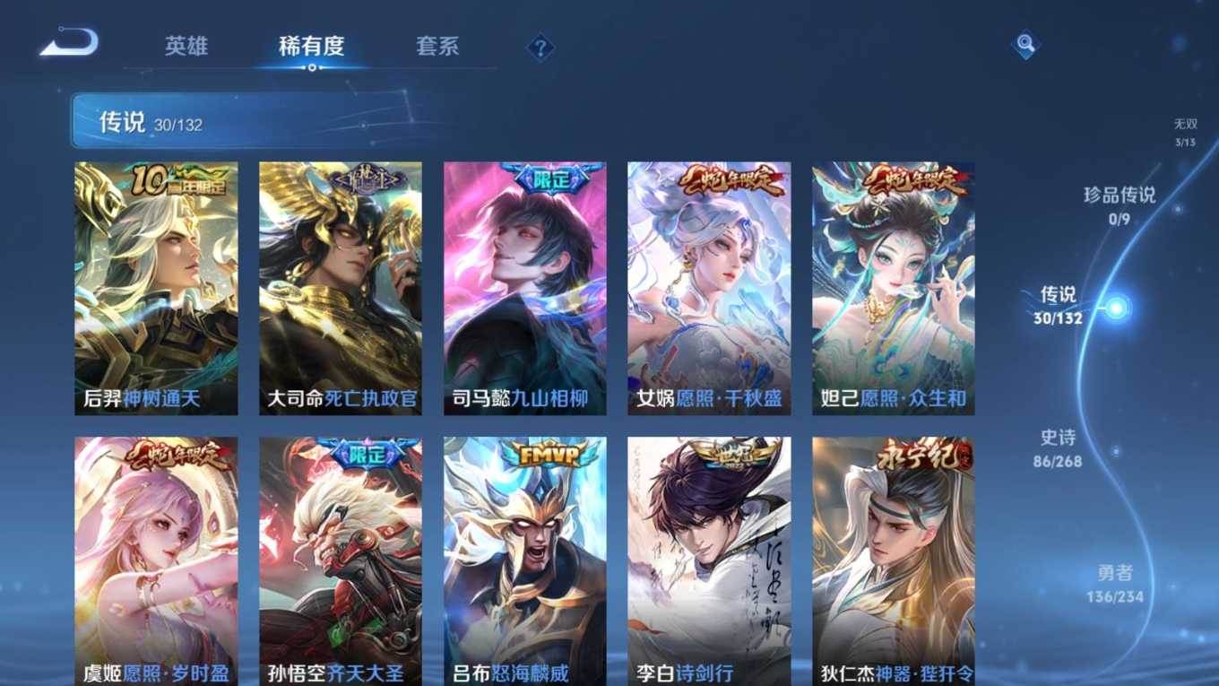 WZCMW4183943王者荣耀账号详情图7 WZCMW4183943王者荣耀账号详情图7