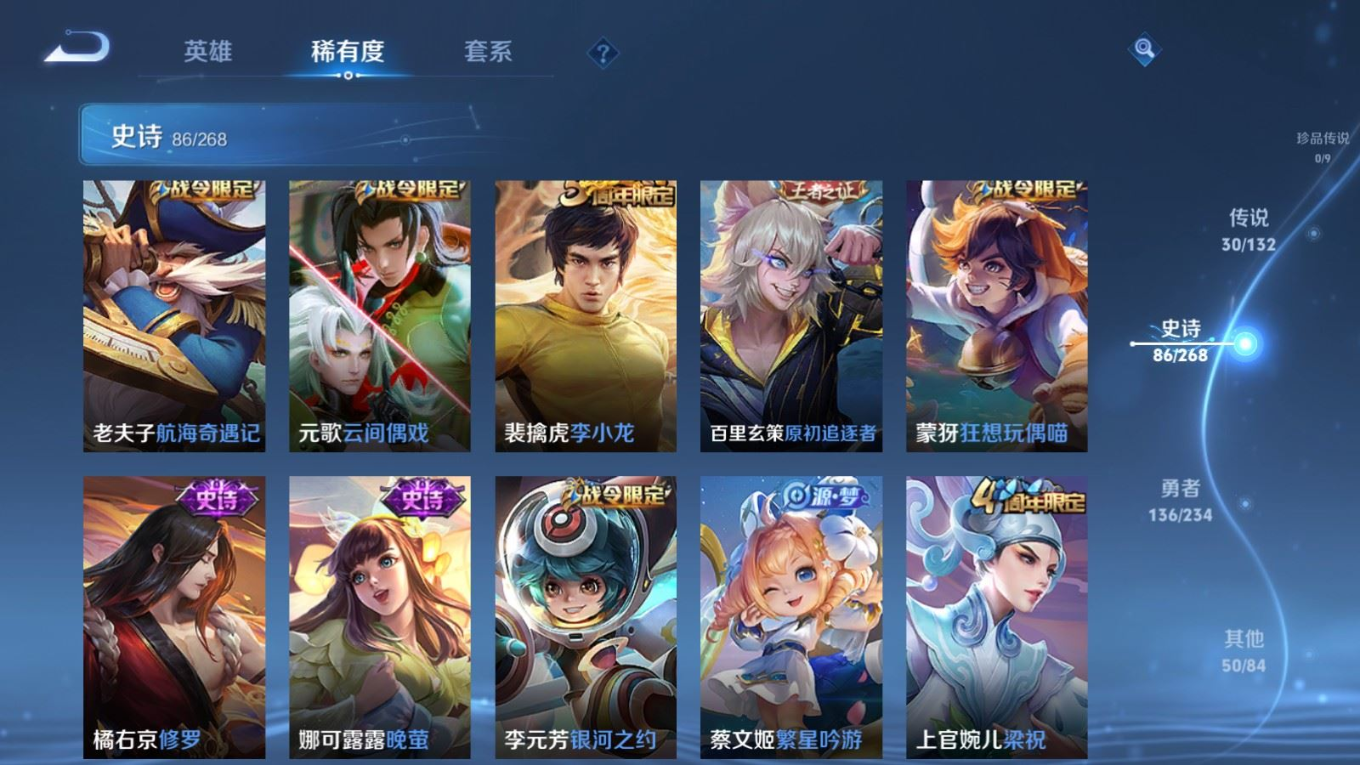 WZCMW4183943王者荣耀账号详情图12 WZCMW4183943王者荣耀账号详情图12