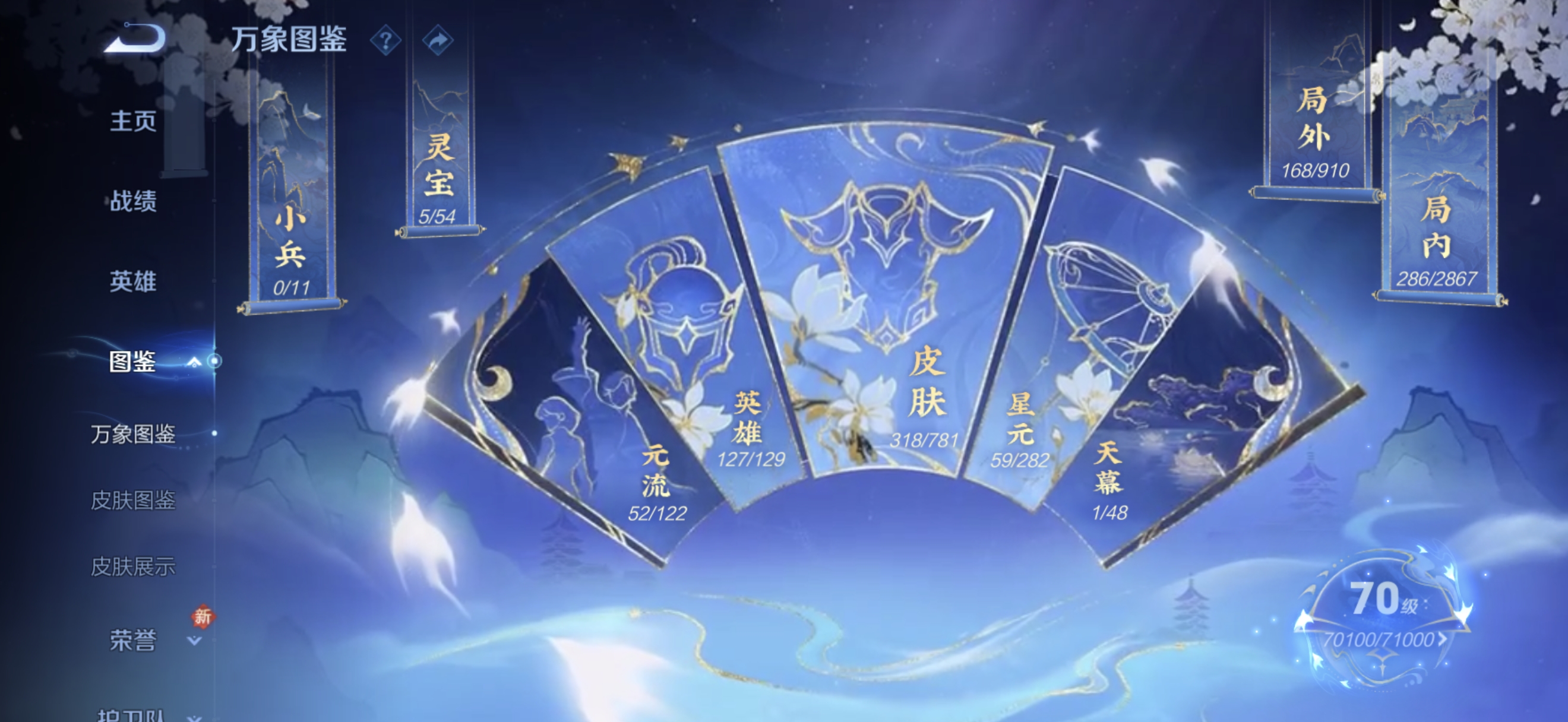 WZQM4182697王者荣耀账号详情图5