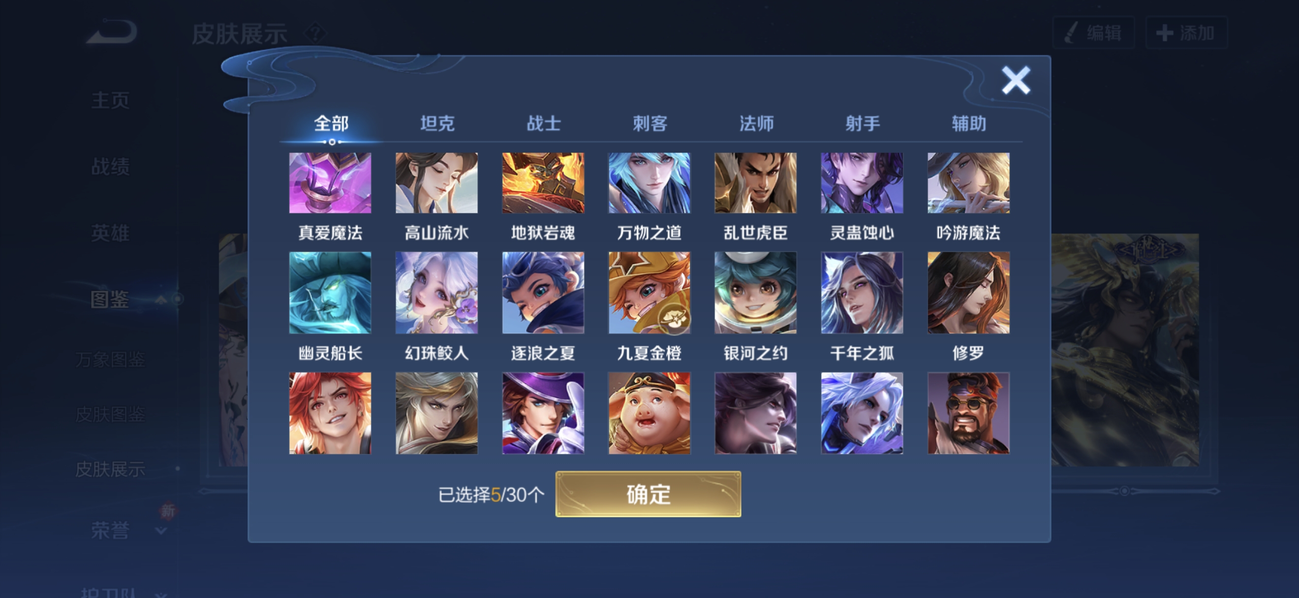 WZQM4182697王者荣耀账号详情图9