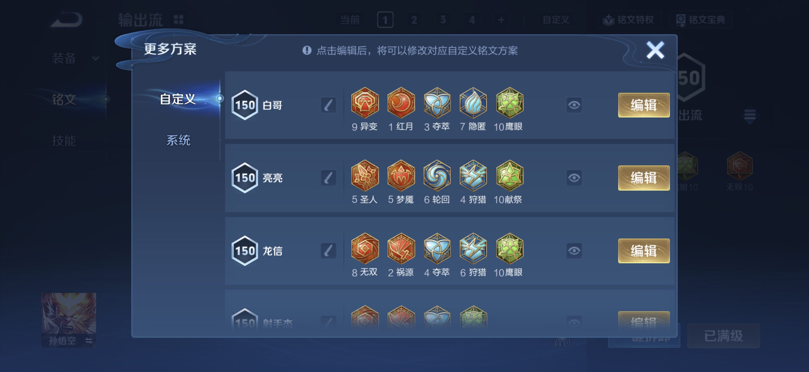 WZQM4182697王者荣耀账号详情图18