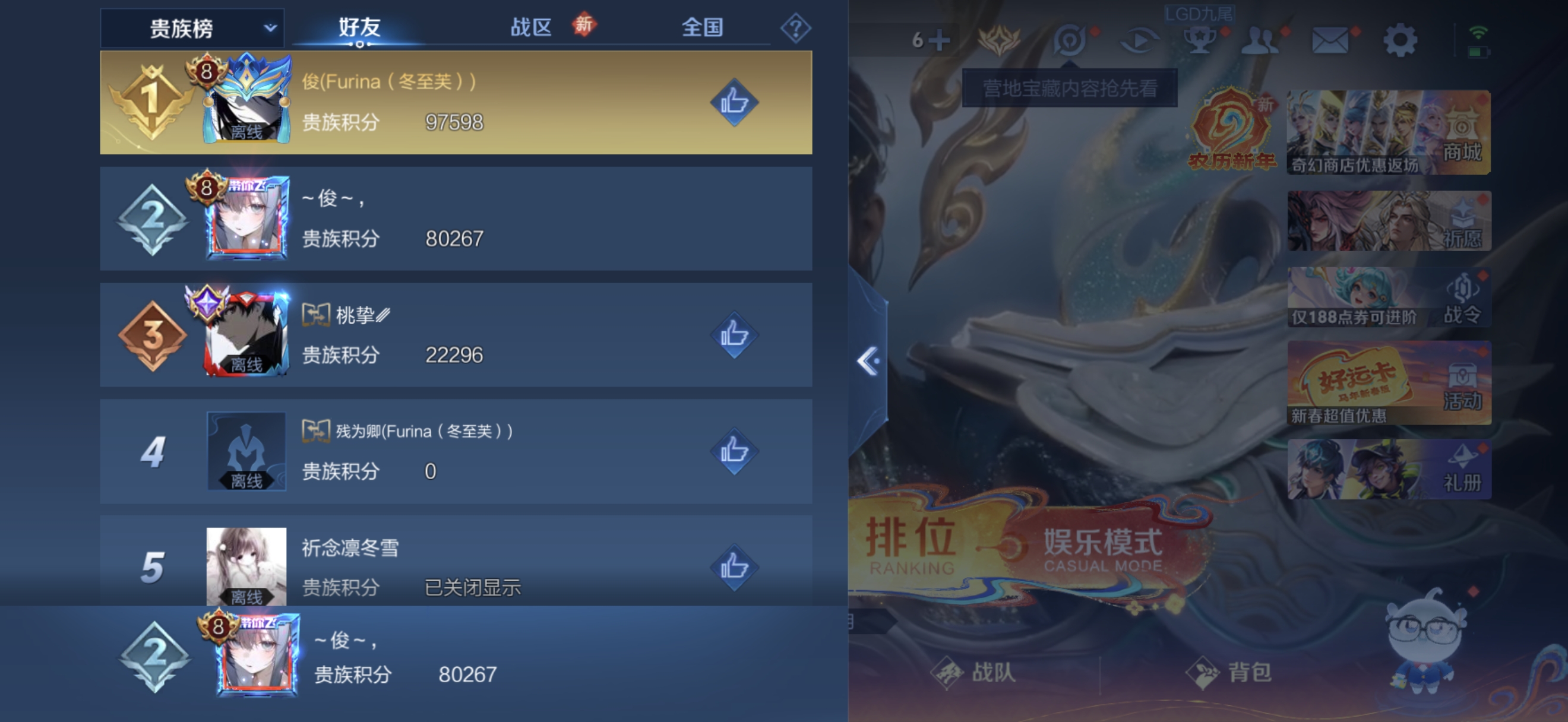 WZQM4182697王者荣耀账号详情图16