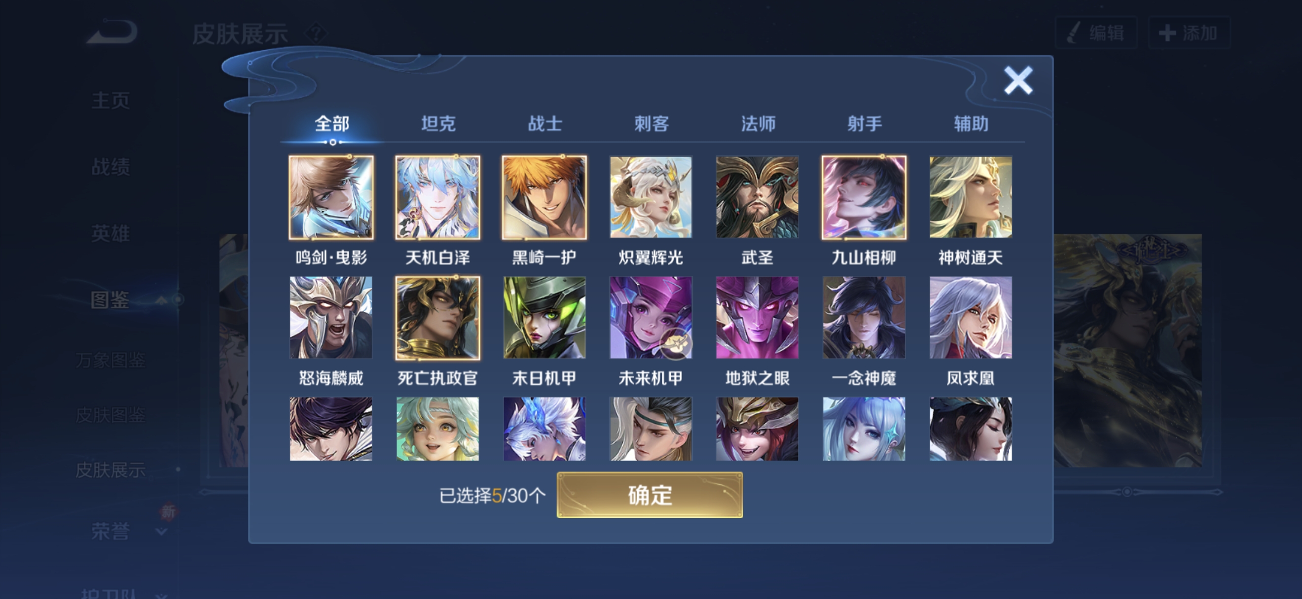 WZQM4182697王者荣耀账号详情图7