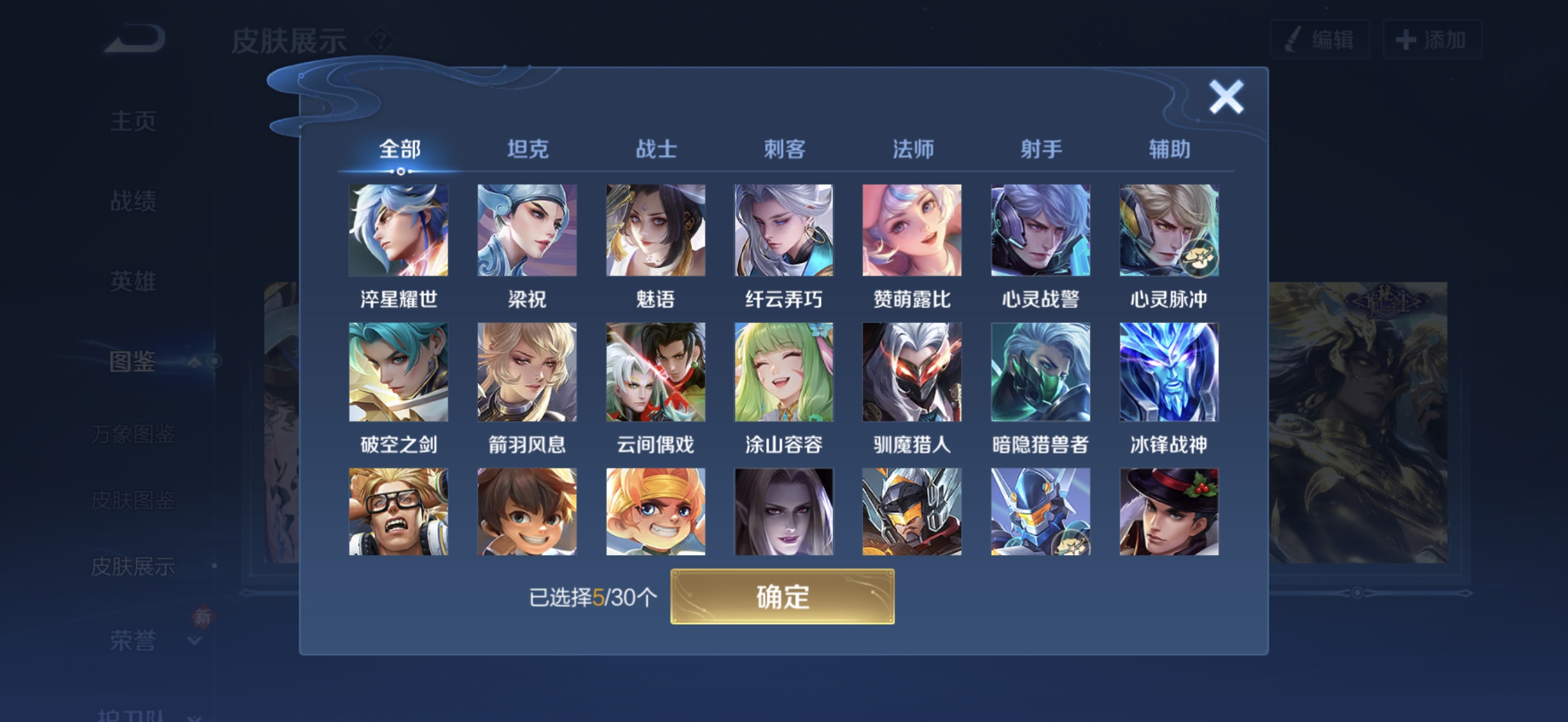 WZQM4182697王者荣耀账号详情图8