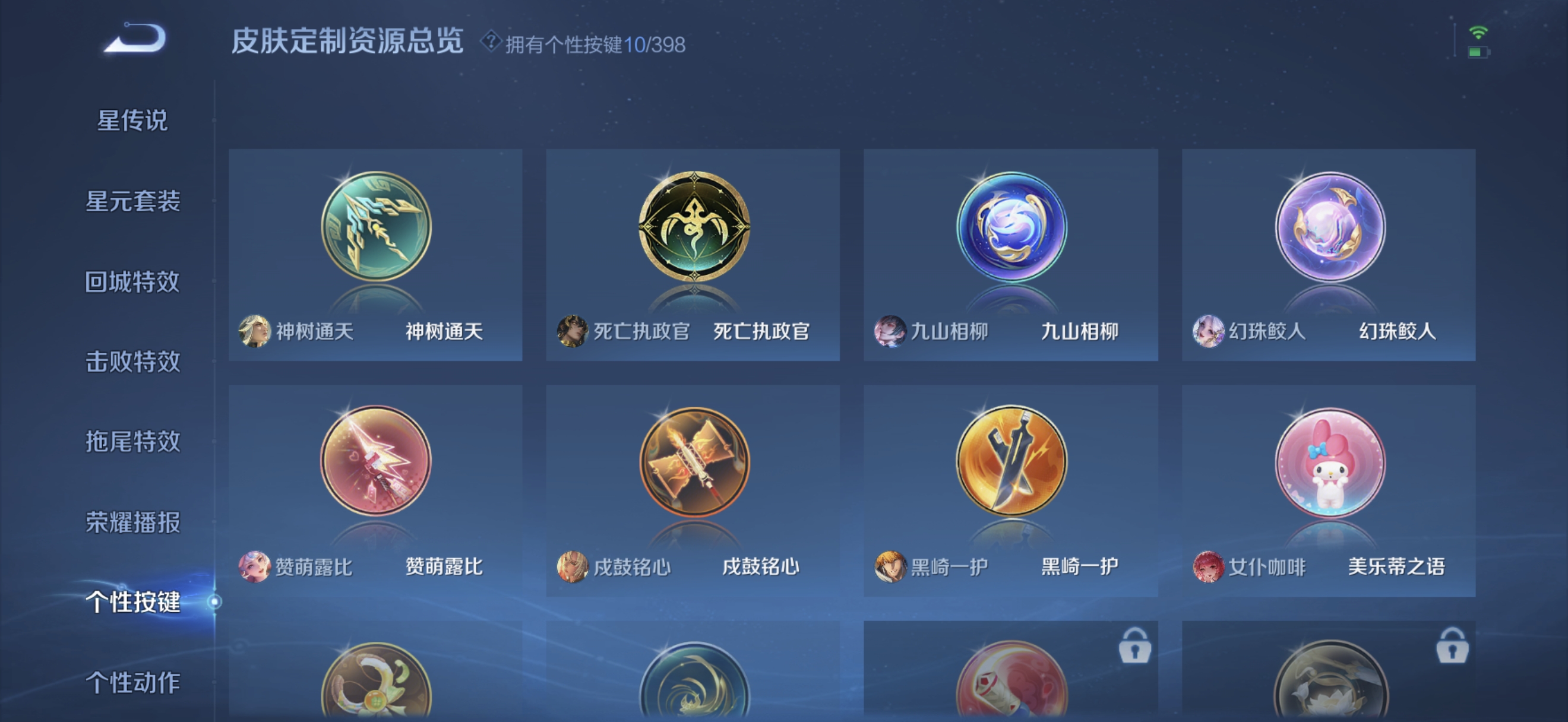 WZQM4182697王者荣耀账号详情图12