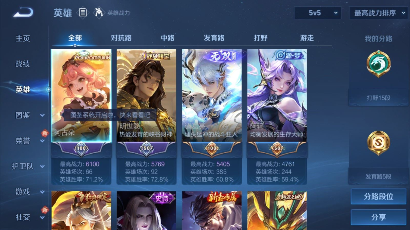 WZCMW4184012王者荣耀账号详情图4 WZCMW4184012王者荣耀账号详情图4