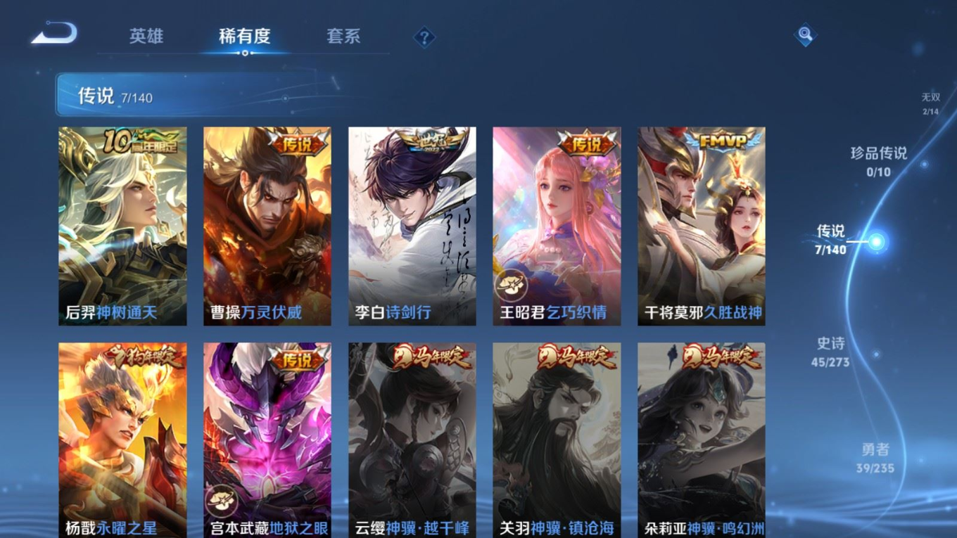 WZCMW4184012王者荣耀账号详情图7 WZCMW4184012王者荣耀账号详情图7