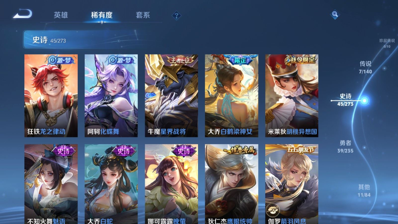 WZCMW4184012王者荣耀账号详情图9 WZCMW4184012王者荣耀账号详情图9