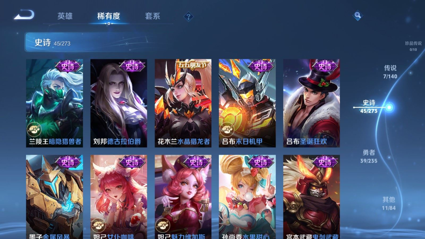 WZCMW4184012王者荣耀账号详情图12 WZCMW4184012王者荣耀账号详情图12