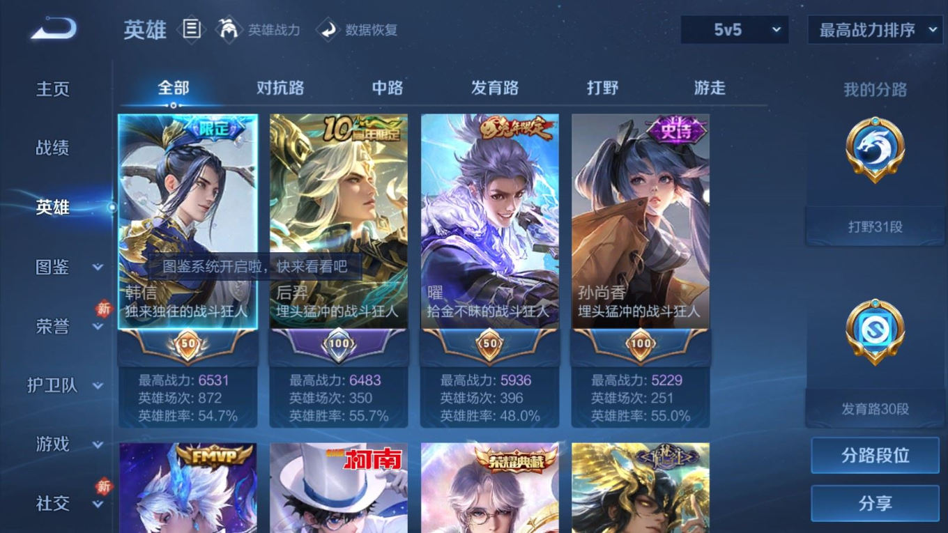 WZCMW4184069王者荣耀账号详情图4