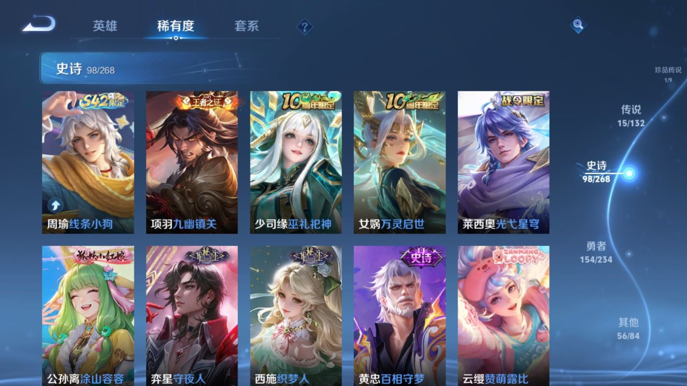 WZCMW4184069王者荣耀账号详情图10