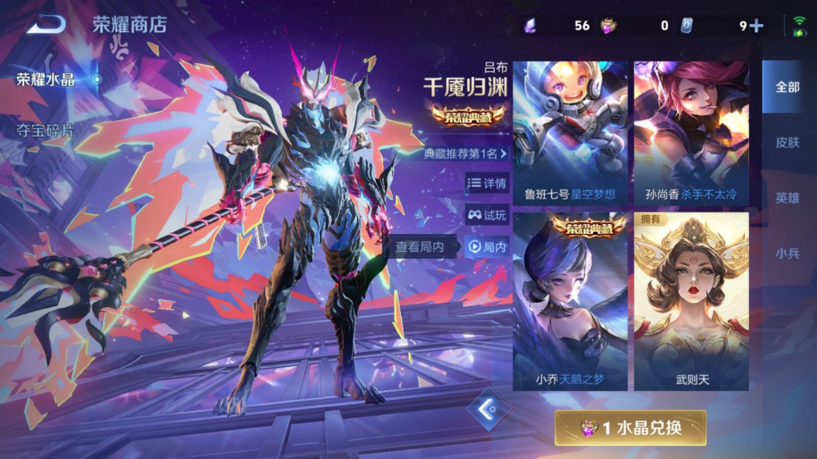 WZCMW4184069王者荣耀账号详情图25