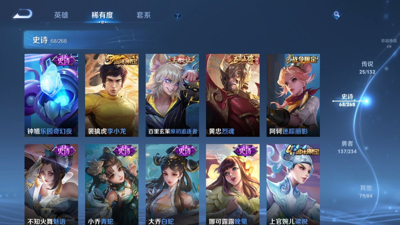 WZCMW4184093王者荣耀账号详情图13