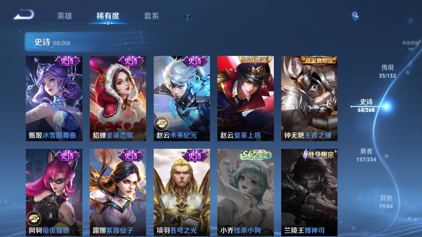 WZCMW4184093王者荣耀账号详情图18