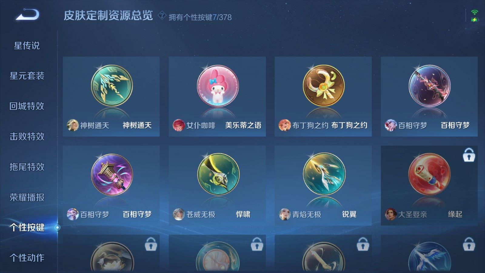 WZCMW4184093王者荣耀账号详情图20