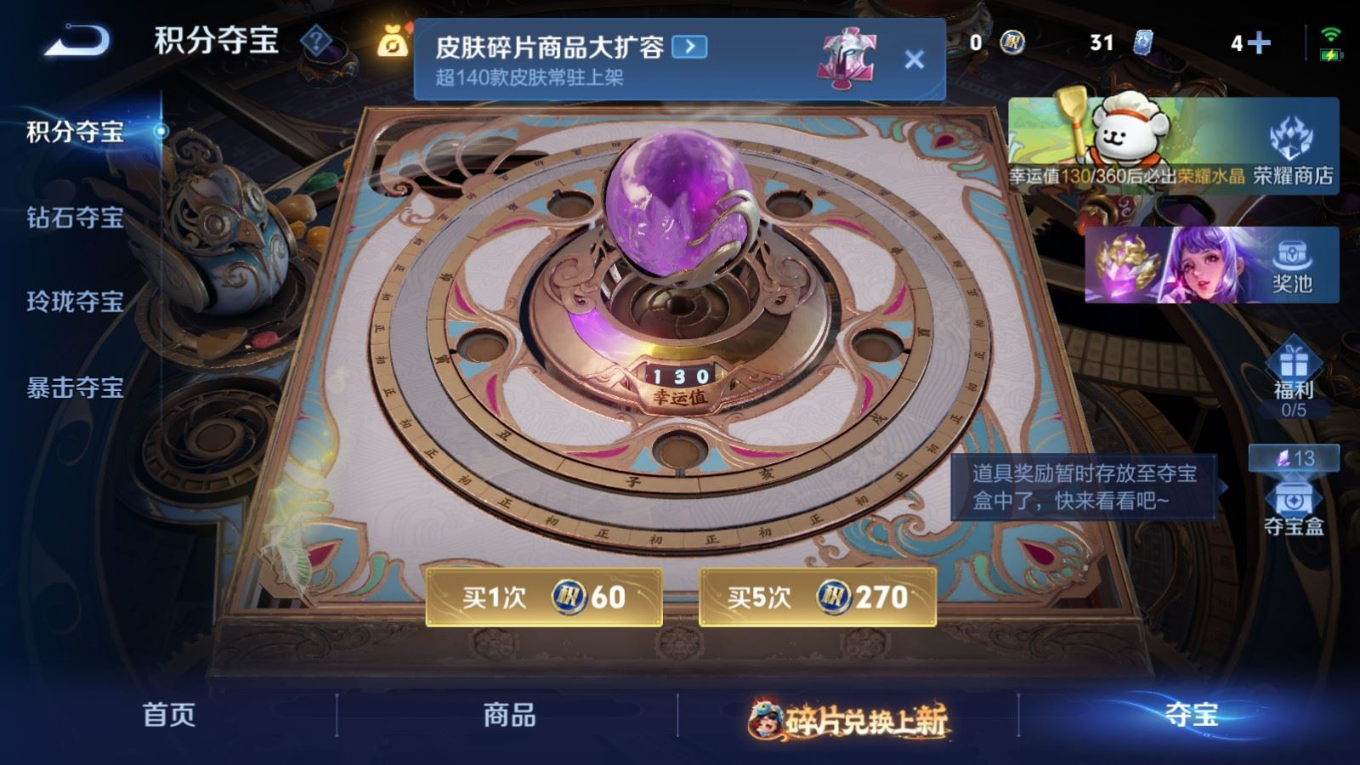 WZCMW4184093王者荣耀账号详情图21