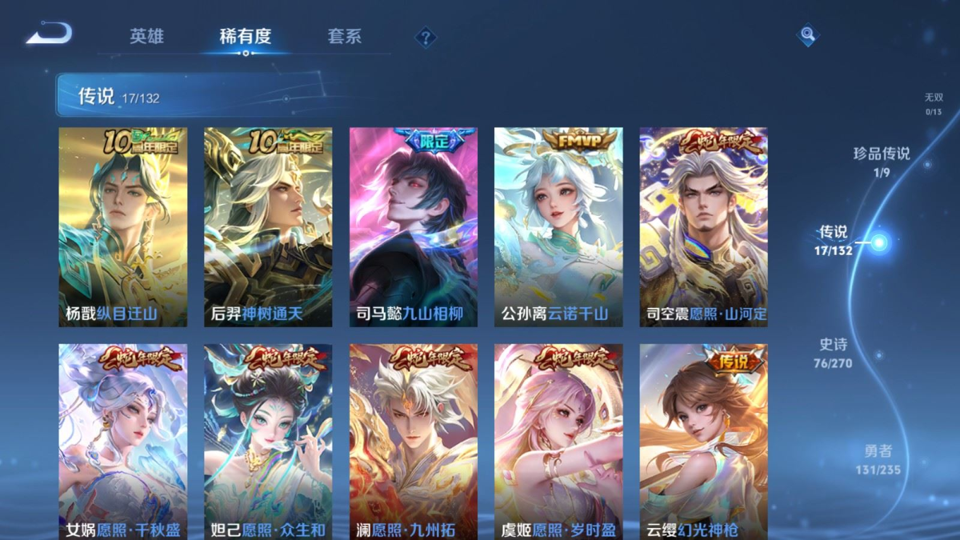 WZCMW4184145王者荣耀账号详情图8 WZCMW4184145王者荣耀账号详情图8