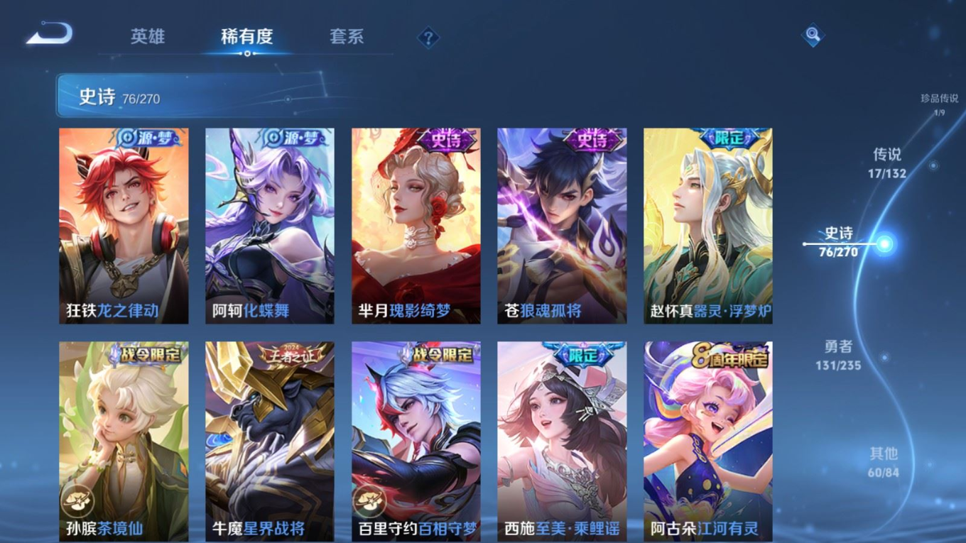 WZCMW4184145王者荣耀账号详情图11 WZCMW4184145王者荣耀账号详情图11