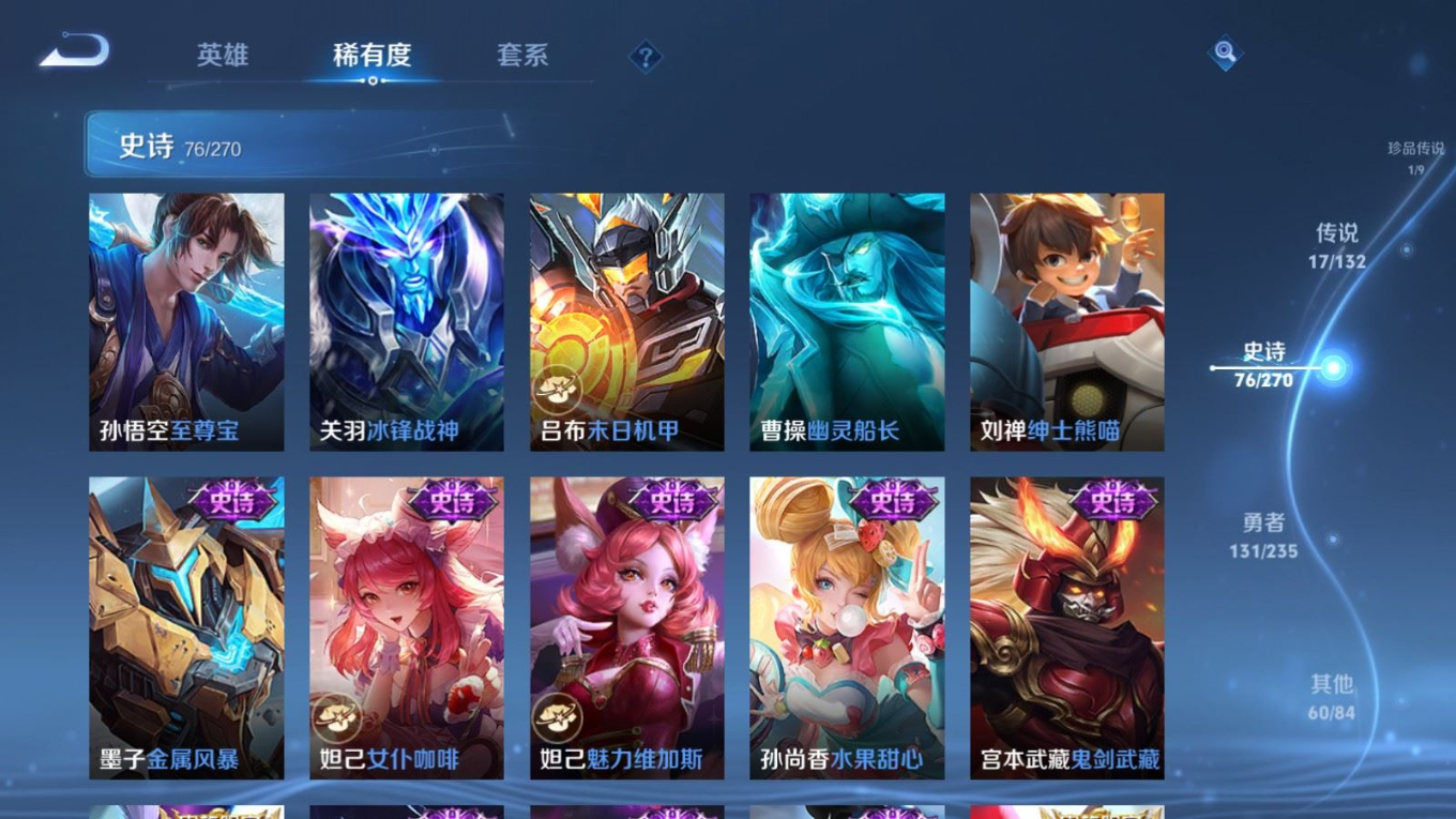 WZCMW4184145王者荣耀账号详情图18 WZCMW4184145王者荣耀账号详情图18