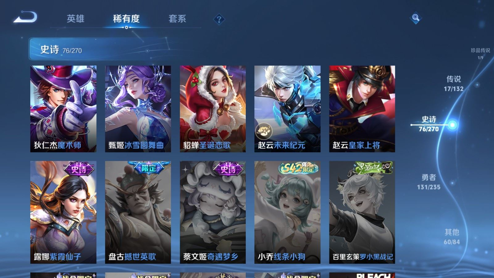 WZCMW4184145王者荣耀账号详情图17 WZCMW4184145王者荣耀账号详情图17