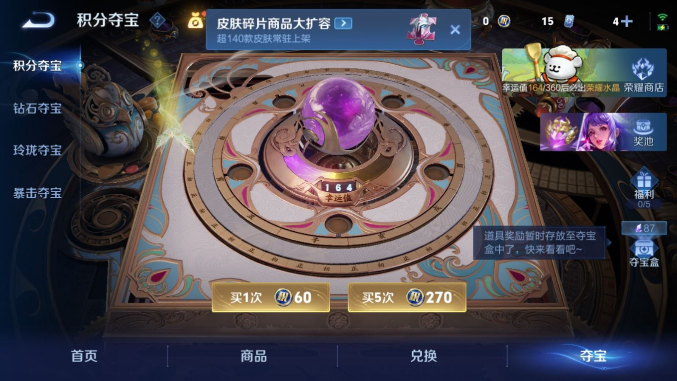 WZCMW4184145王者荣耀账号详情图21 WZCMW4184145王者荣耀账号详情图21