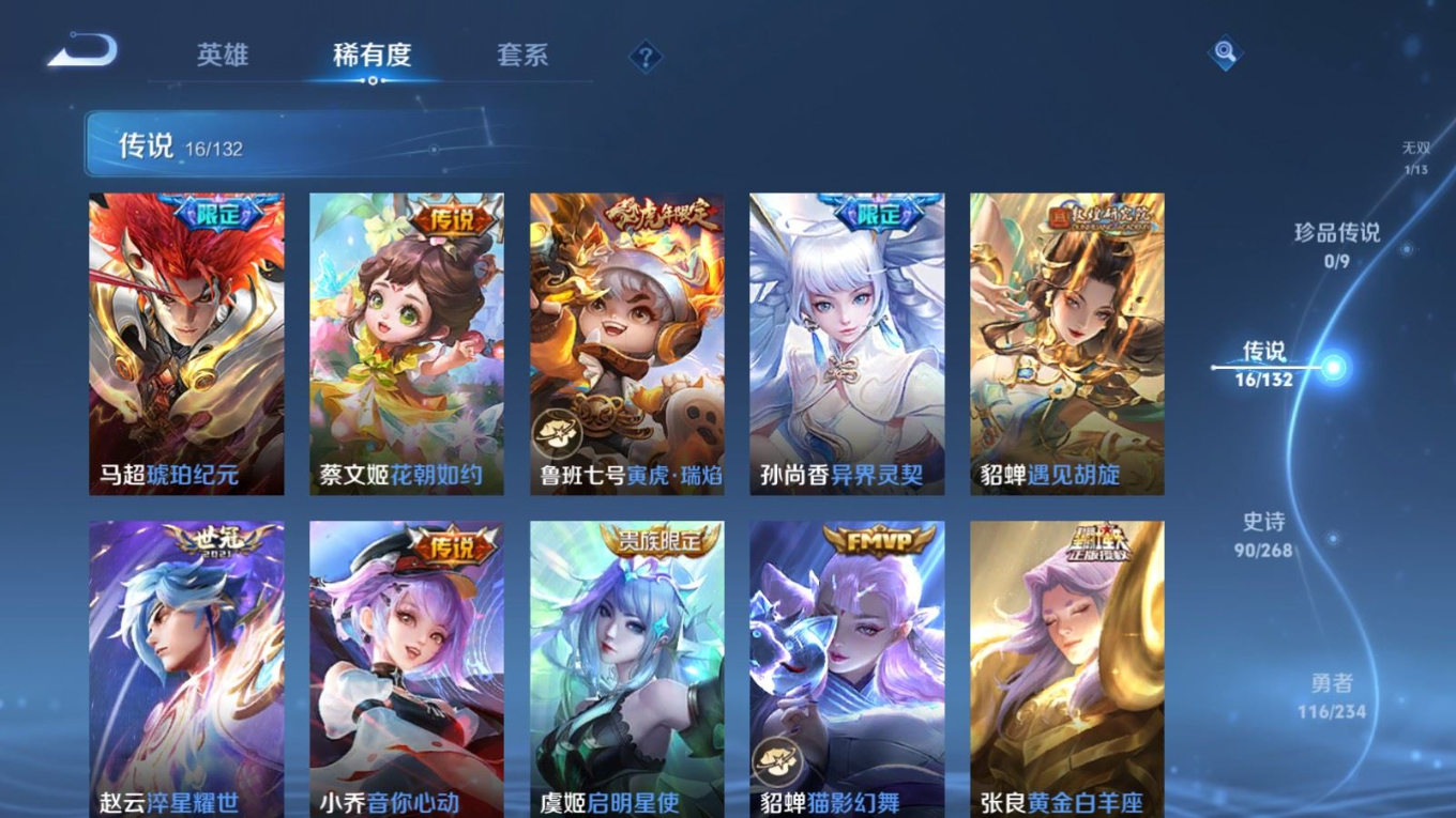 WZCMW4184172王者荣耀账号详情图8