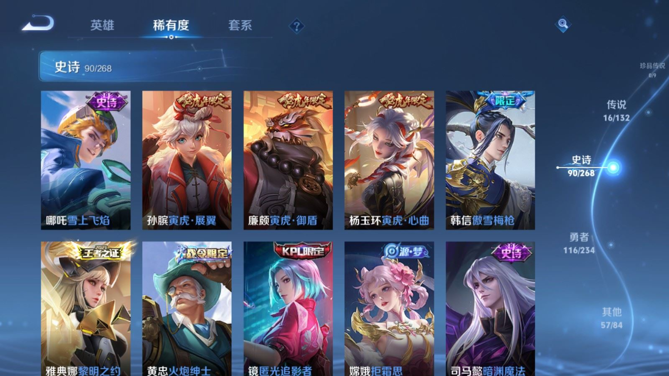 WZCMW4184172王者荣耀账号详情图11