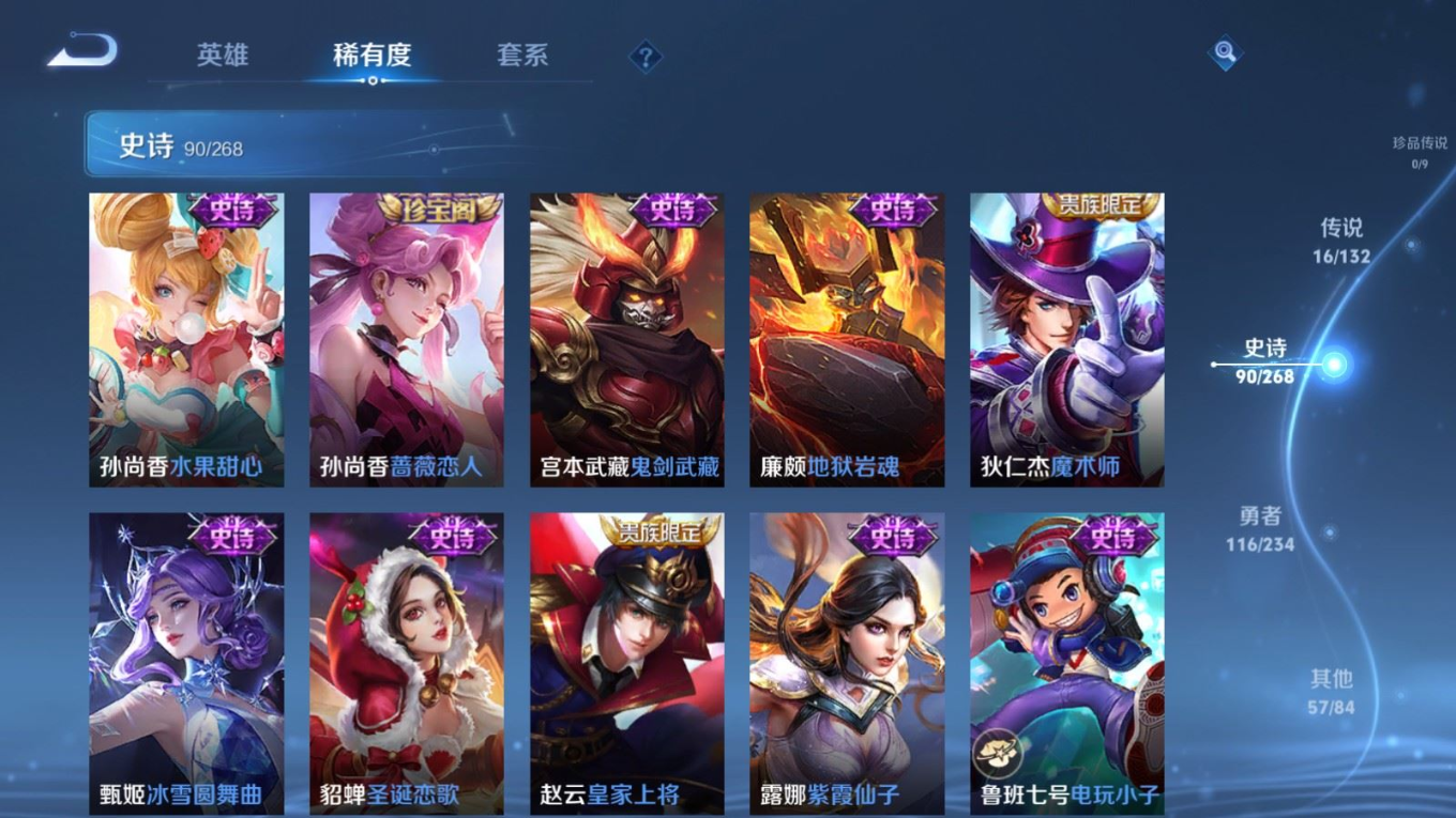 WZCMW4184172王者荣耀账号详情图19