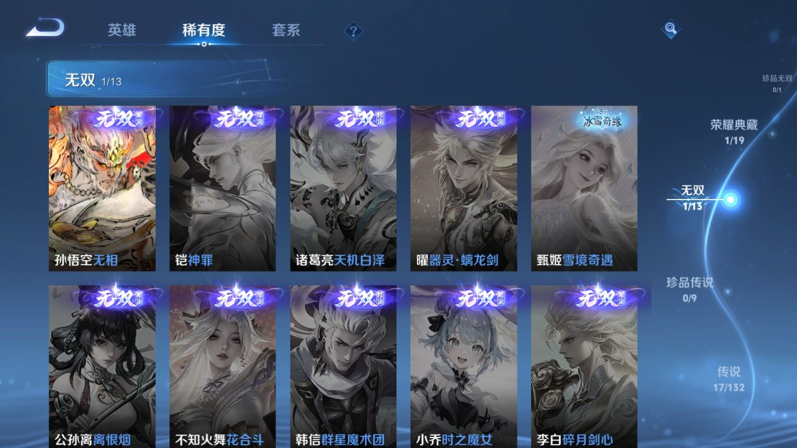 WZQM4182786王者荣耀账号详情图8