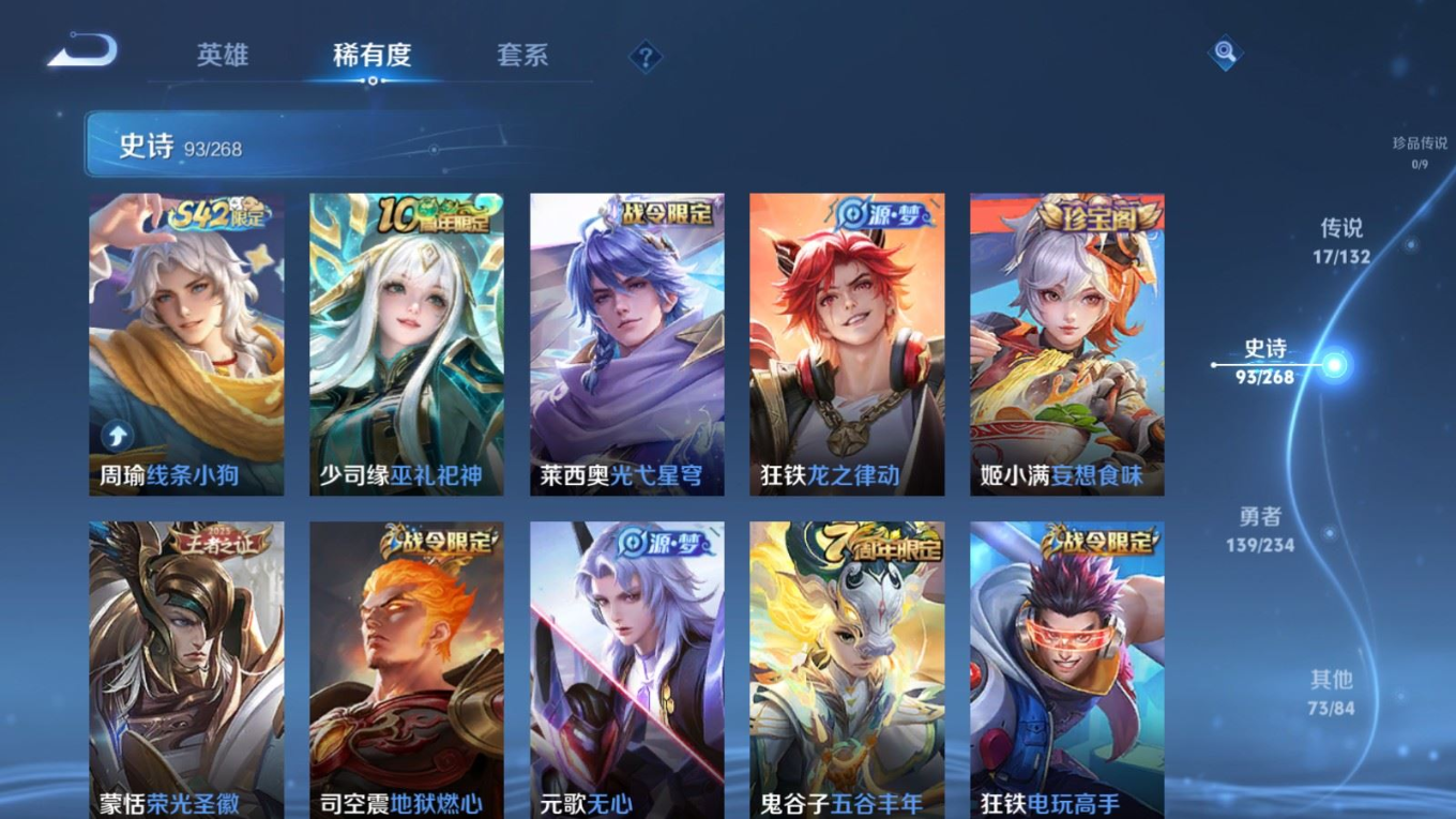 WZQM4182786王者荣耀账号详情图11